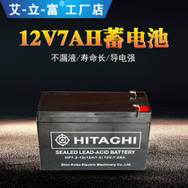 12V7A battery alarm host backup battery 7AH lead-acid battery Battery durable and stable