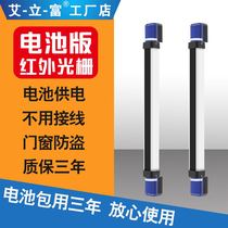 Battery version of the wireless anti-theft alarm household doors and windows waterproof infrared radiation infrared grating detector