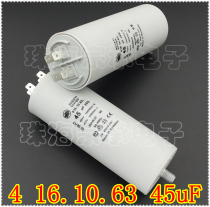 Imported Romanian 45uF DUCATI 416 10 63 AC motor starting capacitor 400VAC