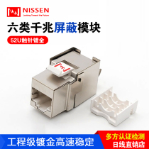 Original installation NISSEN Day Line Six Type of shielding Module one thousand trillion Information Module 50U gold plated