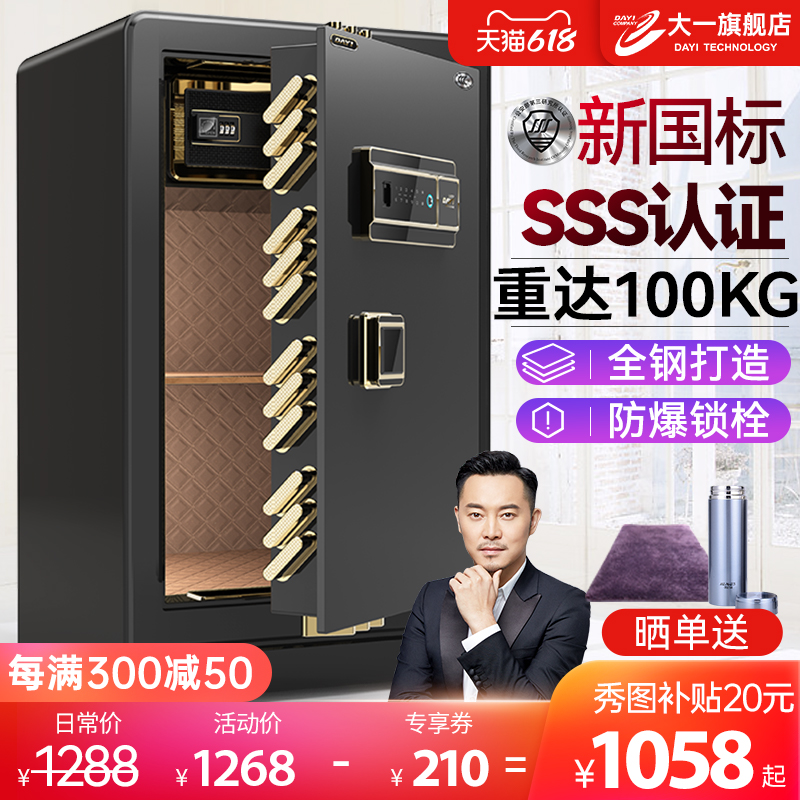 (New national standard SSS certification) thickened and weighted 2022 new freshman original 3C authentication safe cabinet home office all-steel password fingerprint anti-theft safe office hotel type large capacity 1