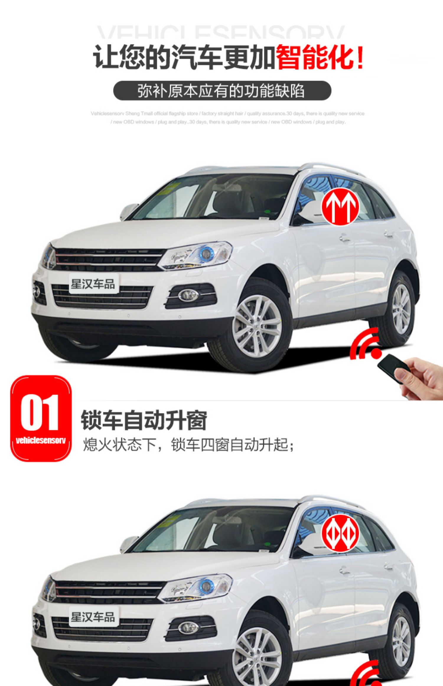 众泰t600 sr7大迈x5一键自动升窗器介绍