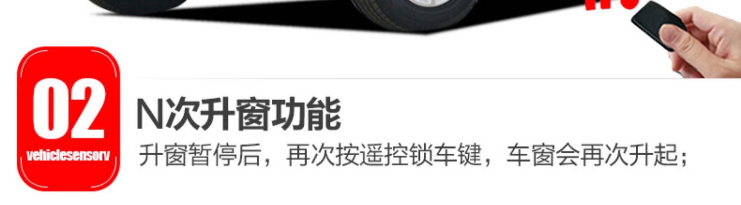 众泰t600 sr7大迈x5一键自动升窗器介绍