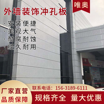 High quality seller punching aluminum plate screen hole plate aluminum plate punching mesh stainless steel round hole mesh galvanized porous mesh