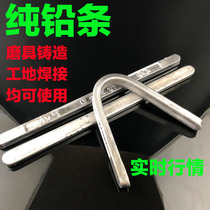 Electrolytic lead bar Pure lead block Hard lead Soft lead counterweight Melting pouring alloy lead word lead bomb production large discount