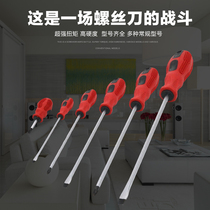 Household cross-shaped screwdriver Screwdriver screwdriver Industrial grade small batch screwdriver Strong magnetic plum blossom hand tool