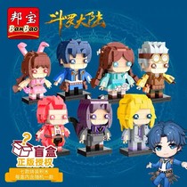 Bonbao Genuine Fighting Roo Mainland Paparazzi Building Block Blind Box Square Tsai Tang Three Shrek Seven freaks surrounding hand-made toys