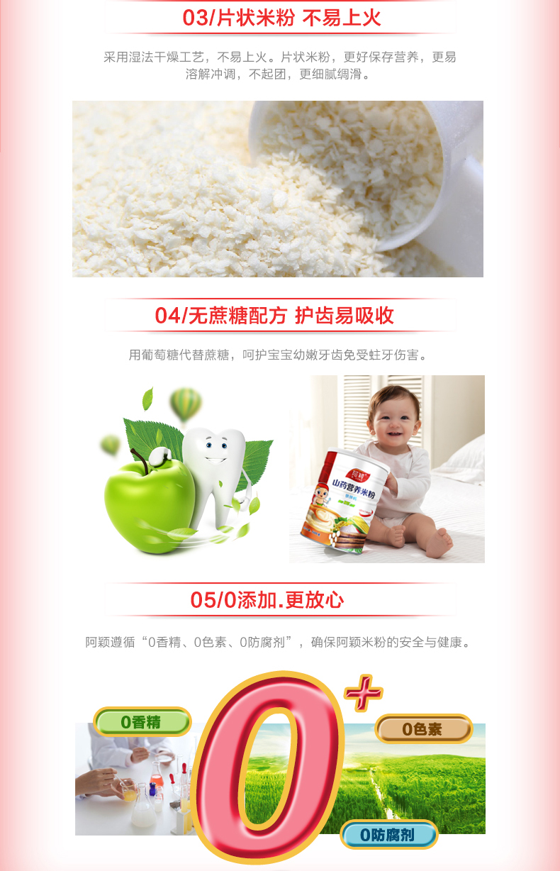 阿颖婴儿米糊1段2段幼儿米粉辅食高铁米粉宝