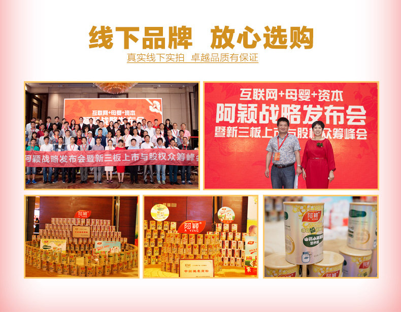 阿颖婴儿米糊1段2段幼儿米粉辅食高铁米粉宝