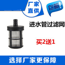 High pressure cleaning machine filter car washer accessories 280 type 380 suction pipe filter black cat water inlet pipe