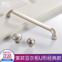 Wardrobe U shape hardware handle modern minimalist Nordic cupboard door handle drawer Single-hole round handle buckle hands
