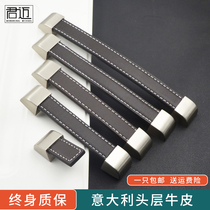 IKEA genuine leather Nordic Chinese modern minimalist leather pull hand cupboard wardrobe door drawer pull handle head layer cow leather handle