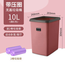 10.9元包邮  飞达三和 方形垃圾桶 10L+垃圾袋 1卷