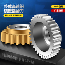 Bowl-shaped gear shaper cutter 100 diameter 6542 material Class A bowl-shaped straight teeth 125 pressure angle 20 degrees m1m2m3m4m12