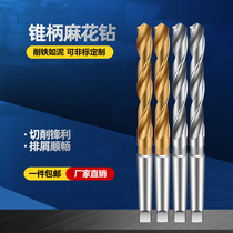 Taper shank twist drill bit Lathe drilling machine High-speed steel Mohs Taper shank drill titanium plated drill bit 22 52 12-100mm