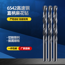 W6 high-speed steel M2 straight shank twist drill Metal iron plate plastic copper and aluminum drilling special drill bit Electric drill 1-20mm drill