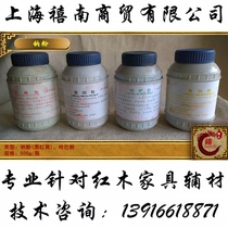 Classical furniture for Shanghai Wanyuan red powder yellow powder Black powder Ha Bar powder rub powder Wood grain color