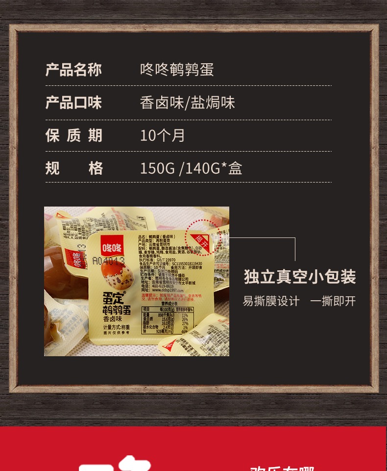 【咚咚鹌鹑蛋290g】卤蛋休闲食品2盒