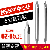 Lengthened central drill 60 degrees A type 90 positioning centering drill 1 5 2 2 5 3 4 5100150200