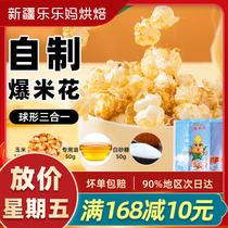 Xinjiang Lele Moms Popcorn Rice Flowers Three-in-one Cream Corn Grain Homemade Popcorn Raw Materials Home Special Homemade