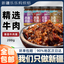 Xinjiang Happy Mother Vegetable Jubilation mushroom beef sauce Lower rice mixed with mixed pasta sauce chili sauce The original flavor of the sauce is delicious