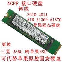 2012 nian Macbook air A1465 A1466 A1370 A1369 256G SSD solid state hard drive