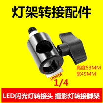 led flash 1 4 base adapter photographic equipment lamp stand converter monopod plate adapter conversion head