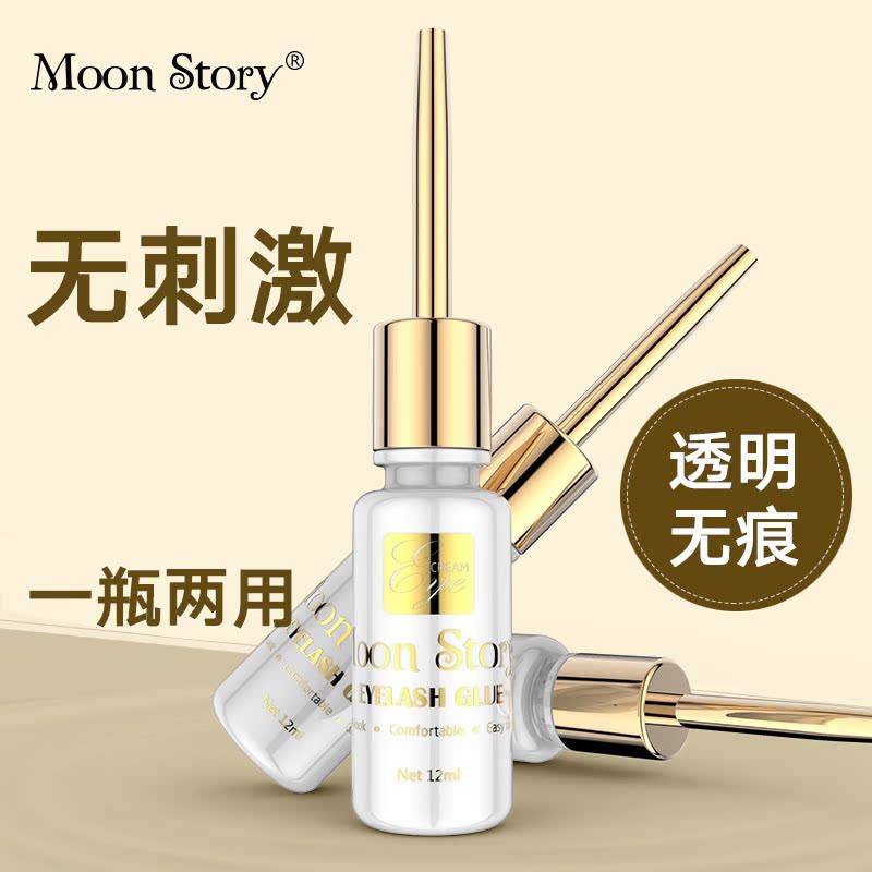 Moonstory/萌黛儿白色假睫毛胶水 白胶转透明12ml 粘性强防汗防水产品展示图5