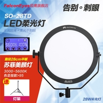 Ruiying LED photography light Camera light Childrens fill light live beauty video film and television soft light SO-28TD
