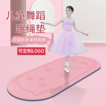 Customizable childrens dance mat Girls special dance practice mat Household non-slip yoga skipping rope sound insulation shock pad