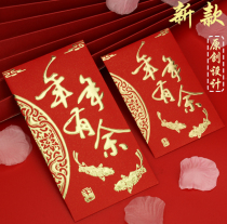 2022 New Years profit seal red bag New Years Lucky Bag return gift general profit bag Chinese style