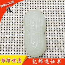 Dialect and Tian jade brand ex-gratia RMB98 Xinjiang and the end material white Yushan expected to be multison and peanut jade pendant h