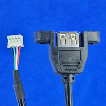 USB2 0 female head turns PH4P2 0 built-in LCD advertising machine motherboard commonly used USB cable with ears can be fixed