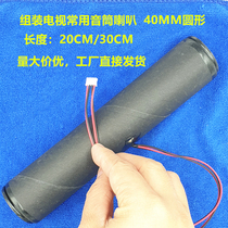 Miscellaneous brand assembled small size LCD TV 4 Euro 5W W built-in cylinder drum speaker speaker