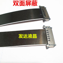 Advertising machine lengthened screen HD 4K screen V- by-one 51P double-sided shielding material double shielding