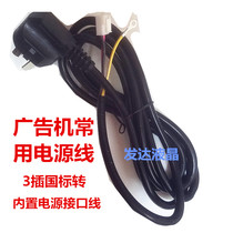 New National Standard Universal LCD TV built-in power cord universal power board 220V power cord length 2 meters