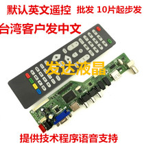 Lehua SKR 03 T RD8503 03 LCD TV Driver Board Supports Taiwan Traditional NTSC for V56 03