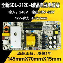 New SDL-212C-comes with constant current integrated power output 4-pin and 6-pin for all-in-one machine