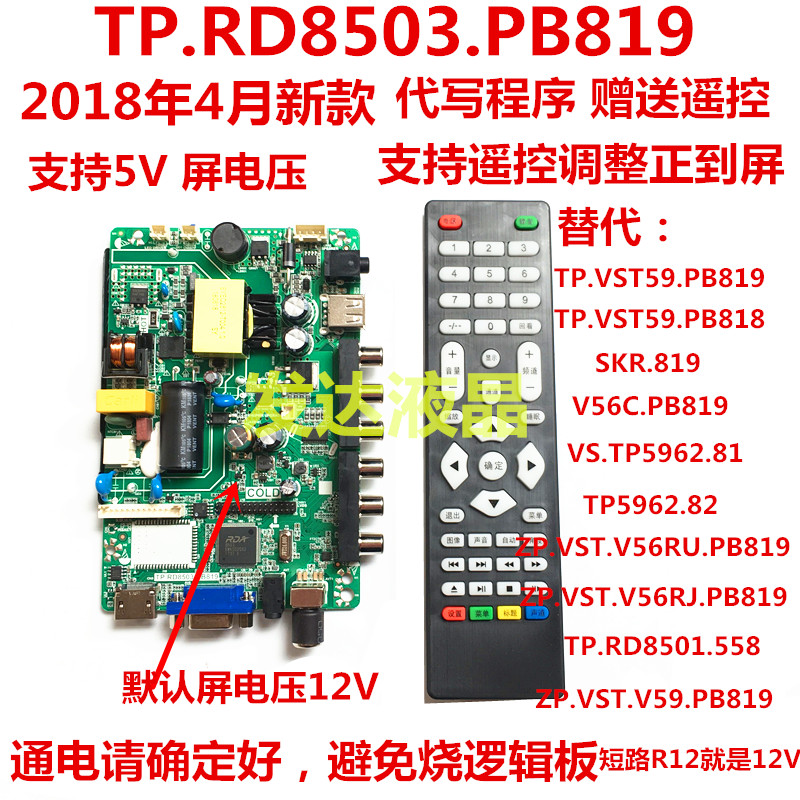 new st56rj-fp1 three-in-one motherboard instead of st239-fp10 st56ru-fp13 skrpb819
