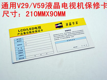 New Universal Assembly LCD TV Warranty Card Universal LCD Driver Board Full Color Warranty Card 100 Cards