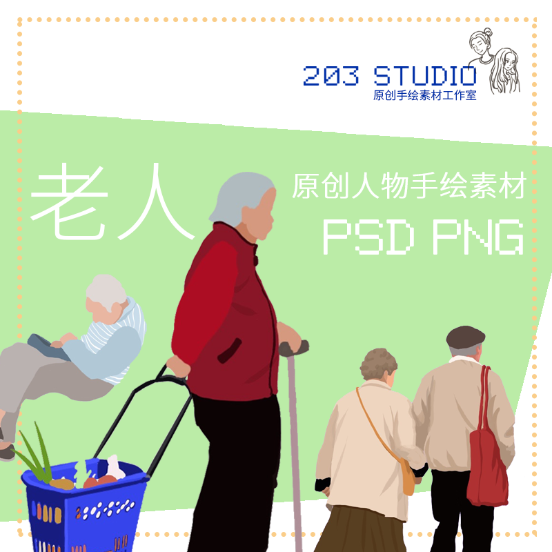 Original Elderly Elder vector flat ps character material collage illustration portfolio drawing