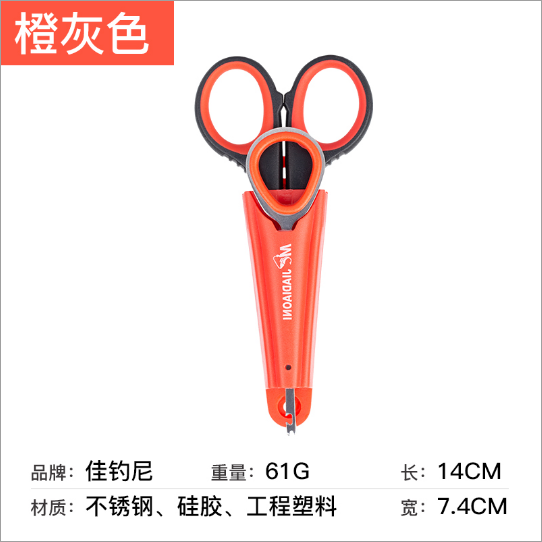 jiagani fishing scissors multifunctional fishing box special big horse scissors portable lead skin pe line fishing gear small scissors