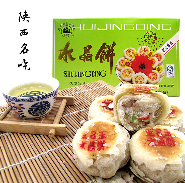 陕西特产西安蓝田水晶饼传统糕点点心酥饼月饼非德懋恭送礼年货