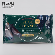 Japan imported KYOWA shoeshine wipes cleaning decontamination leather shoes leather disposable portable wet paper towel 40 pieces
