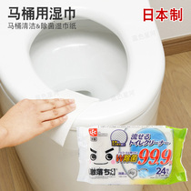Japanese imported Inc can flush toilet cleaning wet tissue paper toilet toilet silver ion sterilization disinfection wipes