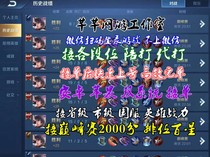 The glory of the King of the rankings of the peak competition