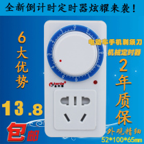 Kede timer timer socket Mechanical timer switch Electric car charging countdown off 958