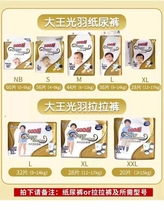 Great king light plume baby urine not wet newborn sensitive musculature nb nascent lara king light plums