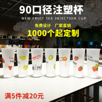 Injection molded Cup frosted milk tea cup 90 caliber 500700ml with lid Net red juice plus hard plastic cup custom logo