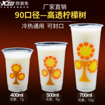 90 caliber milk tea cup disposable plastic mesh red fruit tea juice beverage 700 takeaway sealing packing Cup customization